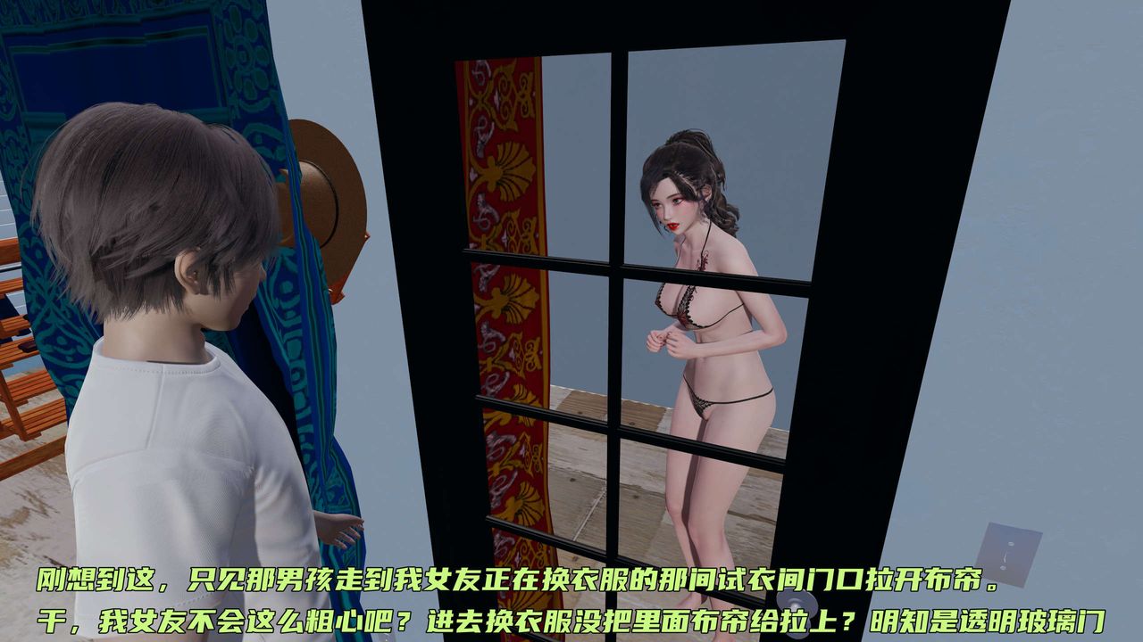 《[3D]暴露女友小月》漫画 第07話
