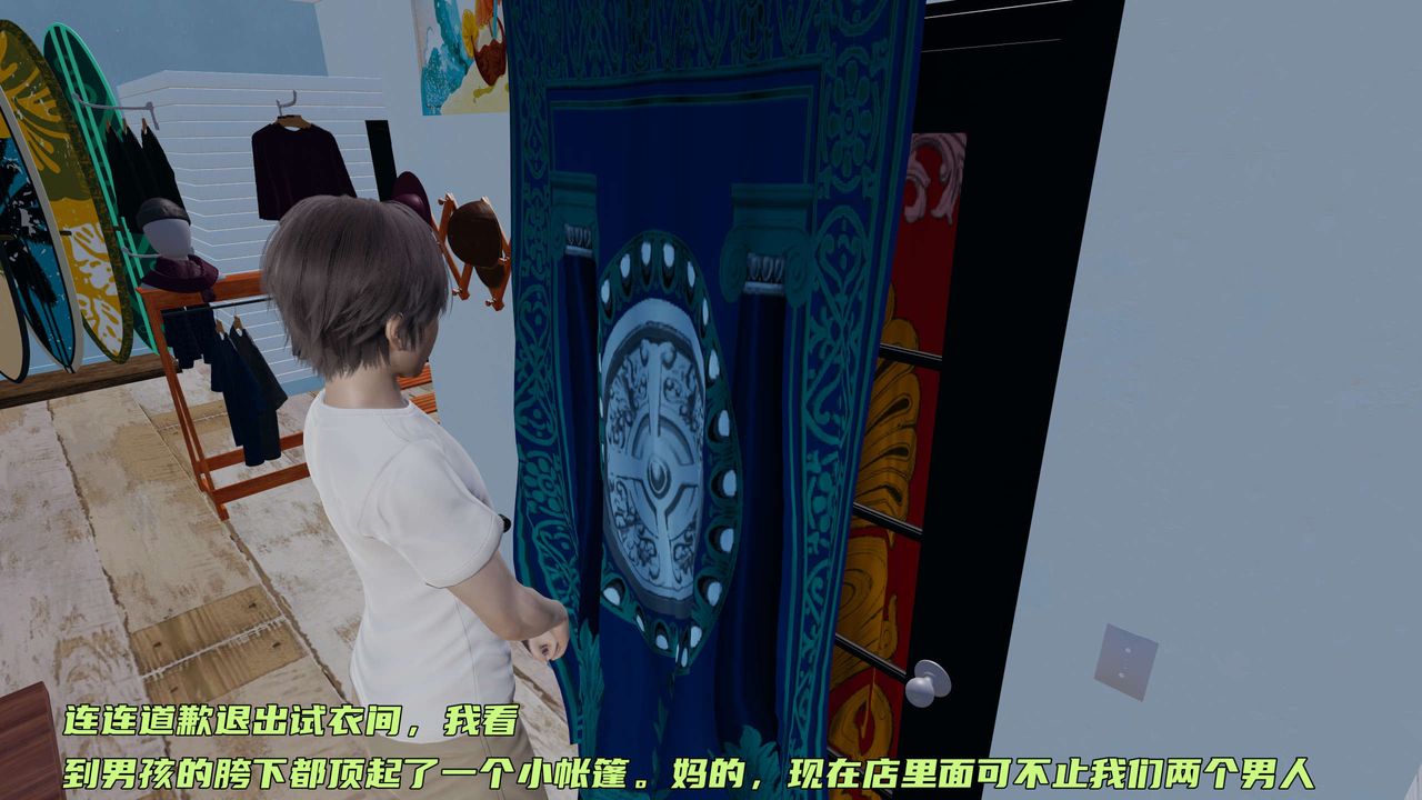 《[3D]暴露女友小月》漫画 第07話
