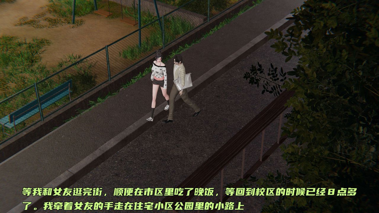 《[3D]暴露女友小月》漫画 第07話