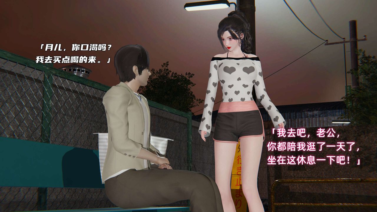 《[3D]暴露女友小月》漫画 第07話
