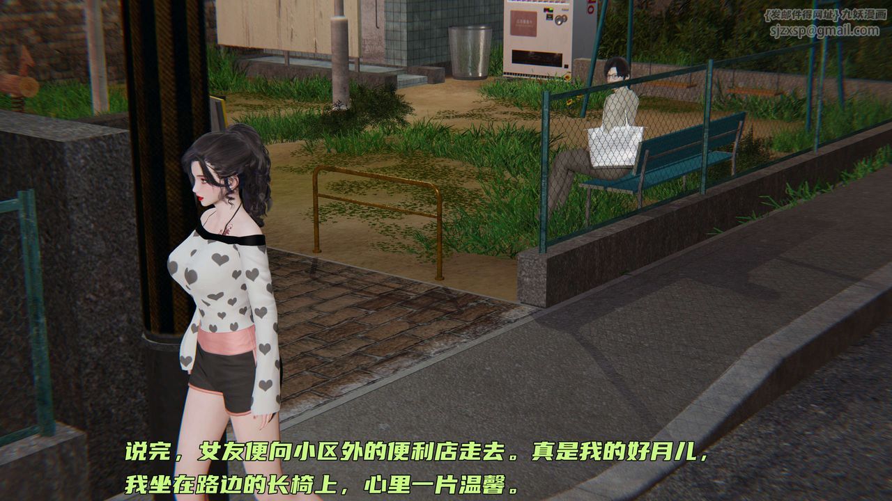 《[3D]暴露女友小月》漫画 第07話