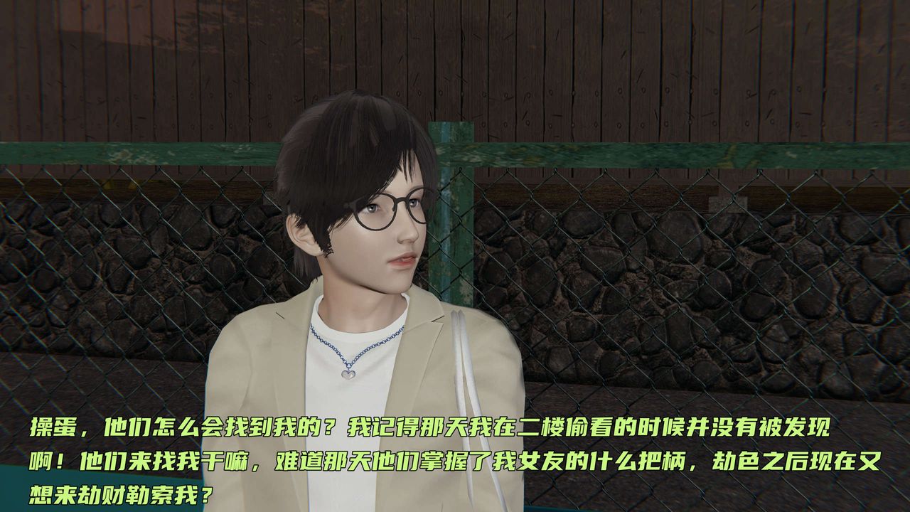 《[3D]暴露女友小月》漫画 第07話