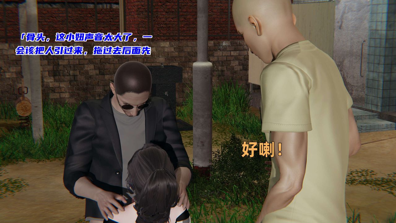 《[3D]暴露女友小月》漫画 第07話