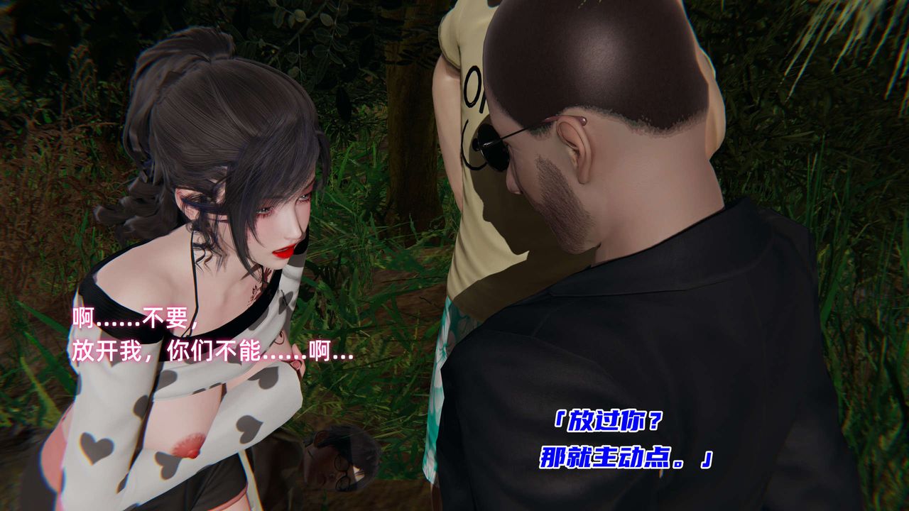 《[3D]暴露女友小月》漫画 第07話