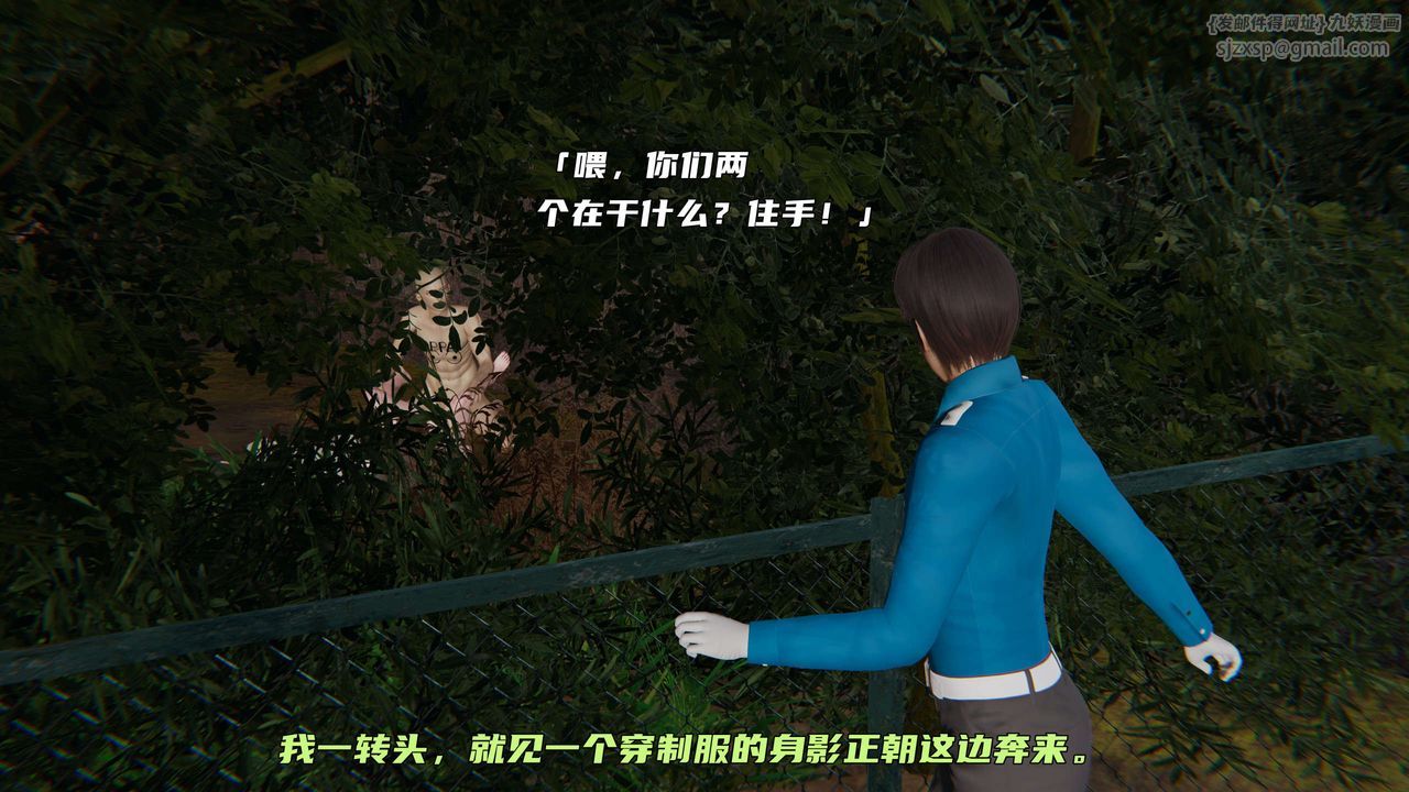 《[3D]暴露女友小月》漫画 第08話