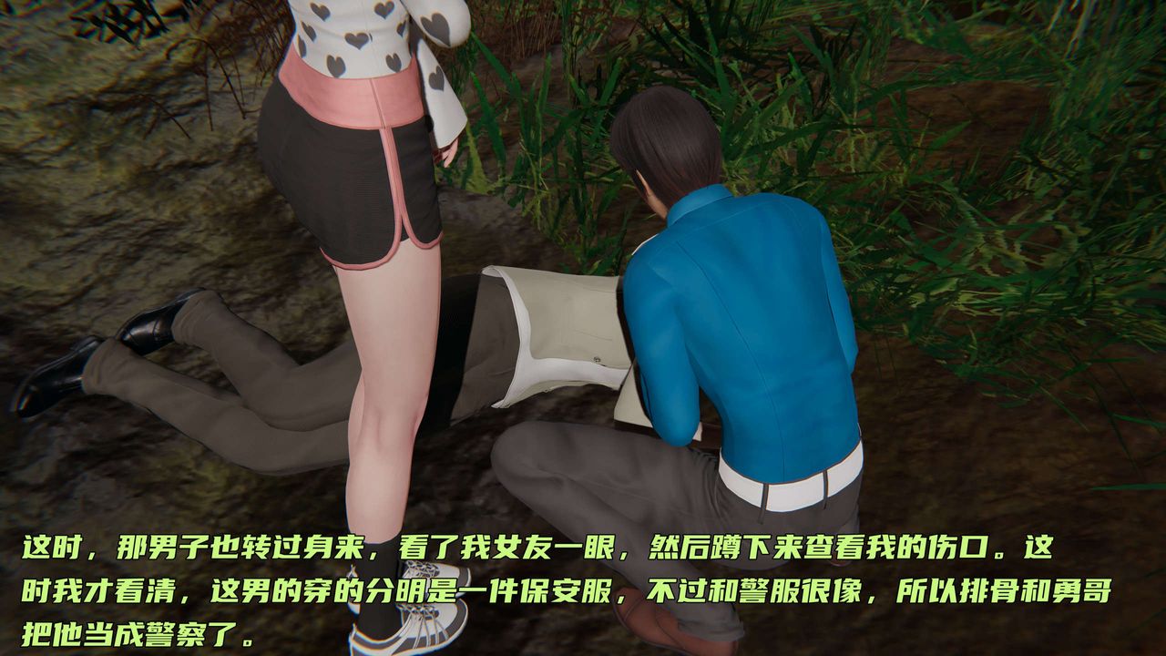 《[3D]暴露女友小月》漫画 第08話