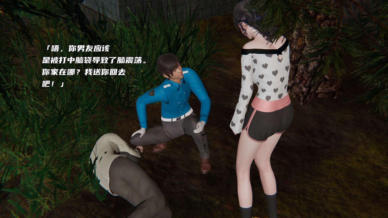 《[3D]暴露女友小月》漫画 第08話