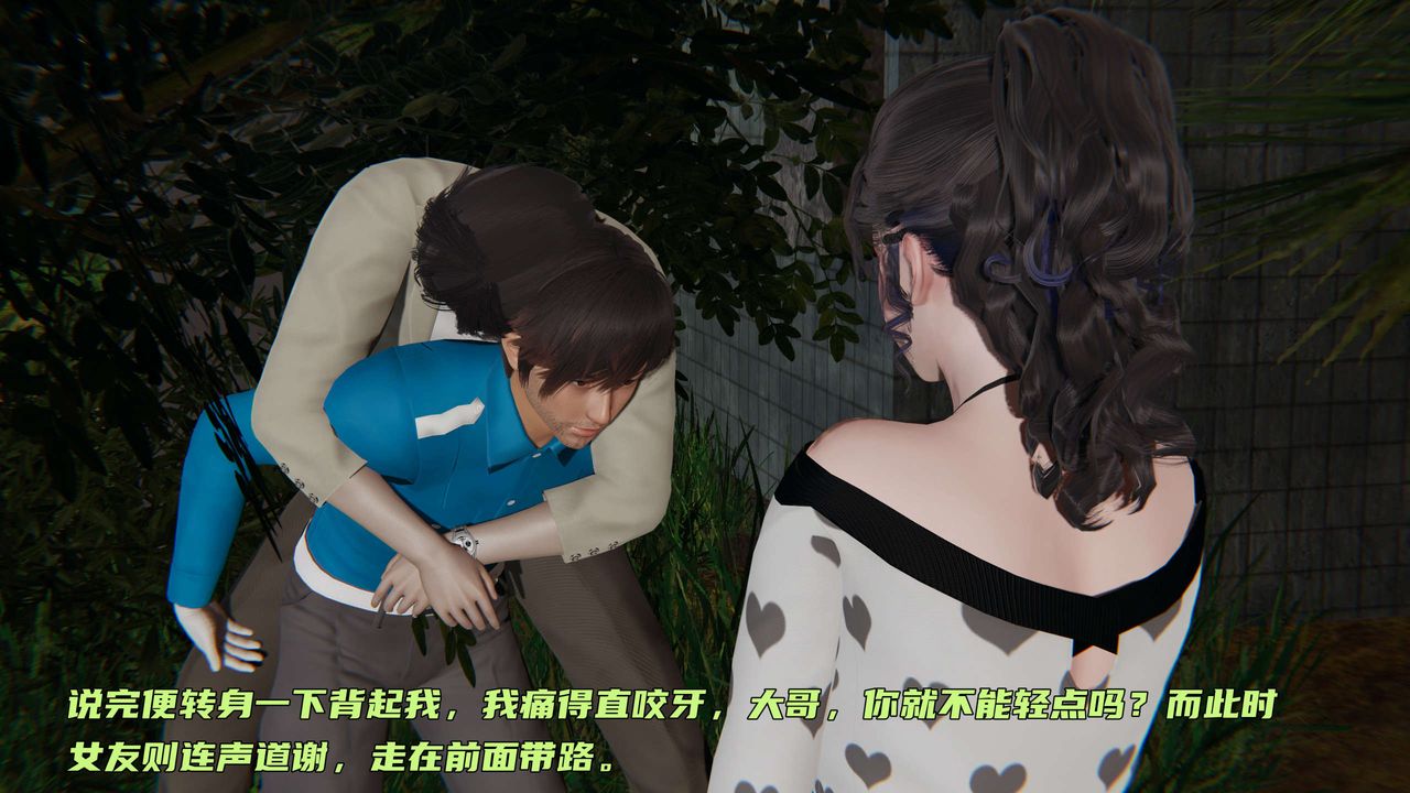 《[3D]暴露女友小月》漫画 第08話