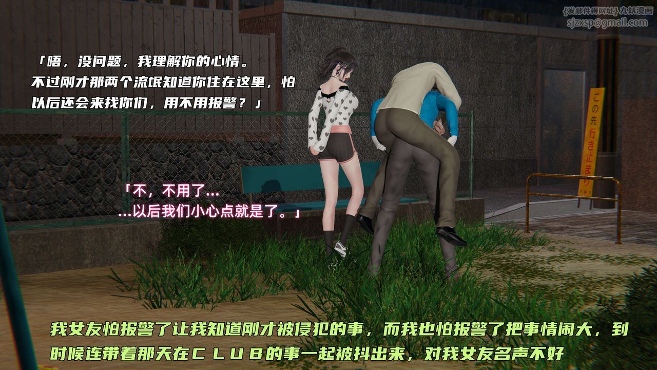 《[3D]暴露女友小月》漫画 第08話