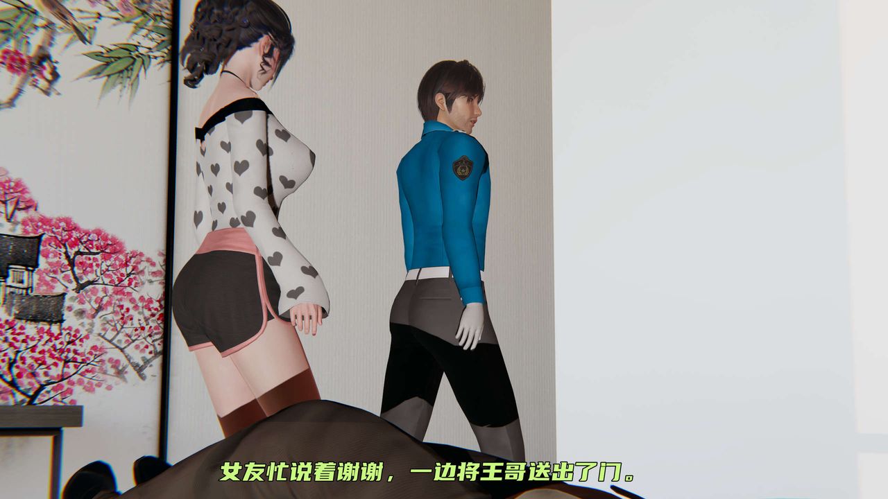 《[3D]暴露女友小月》漫画 第08話