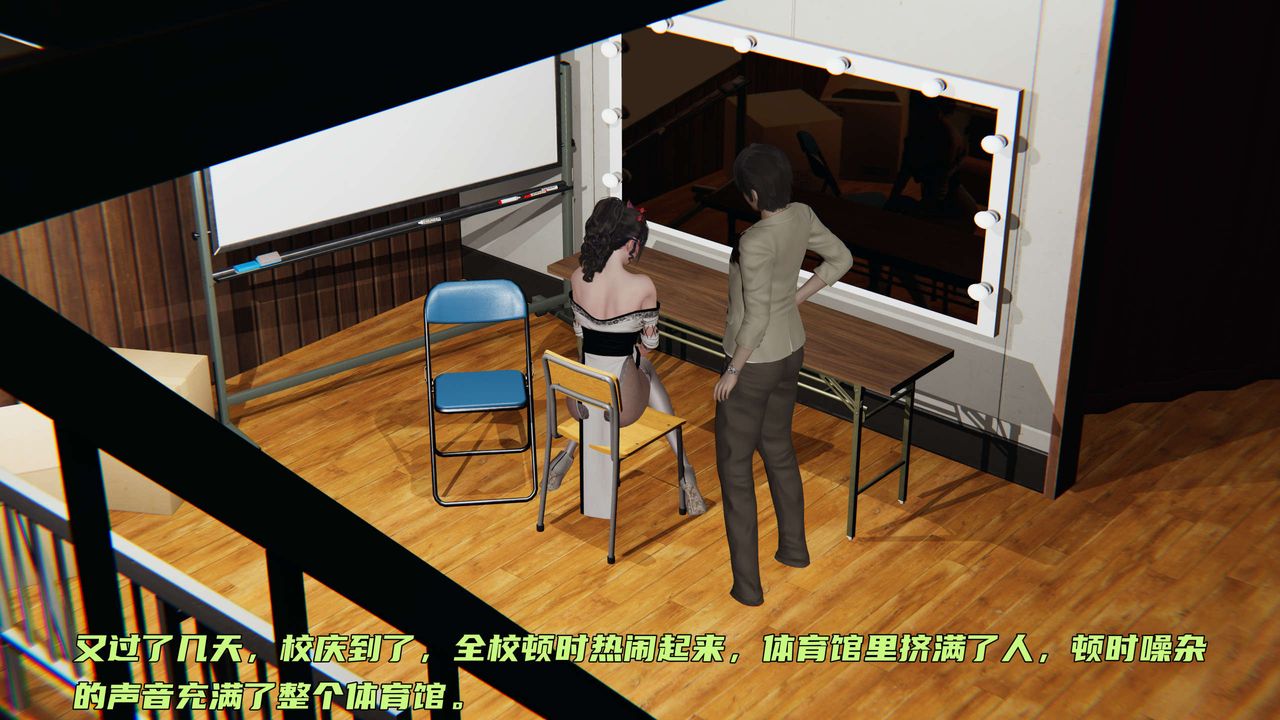 《[3D]暴露女友小月》漫画 第08話