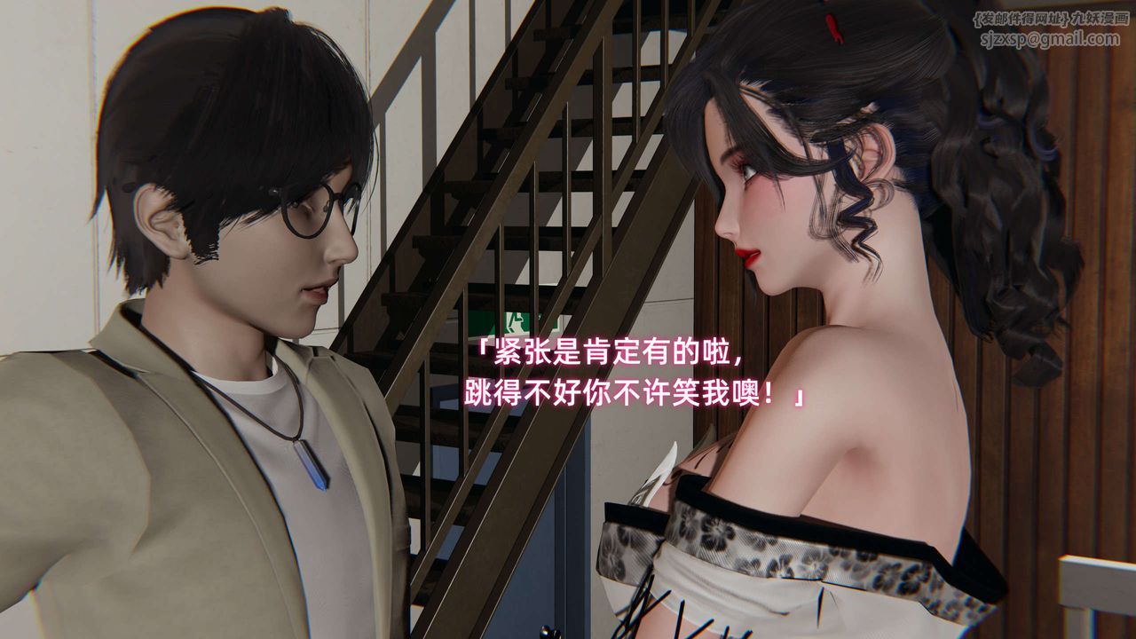 《[3D]暴露女友小月》漫画 第08話