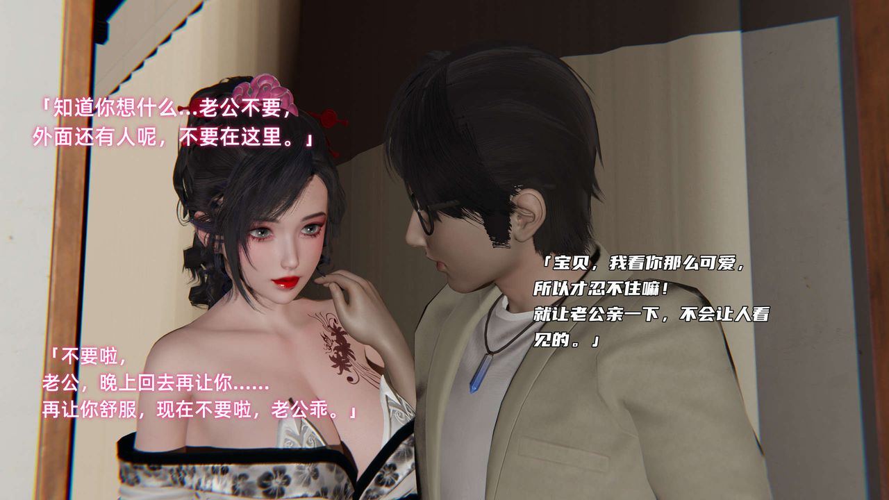 《[3D]暴露女友小月》漫画 第08話