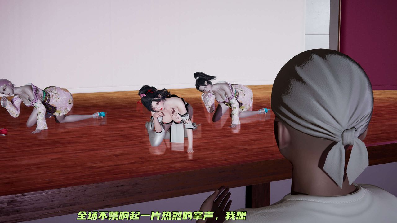 《[3D]暴露女友小月》漫画 第08話