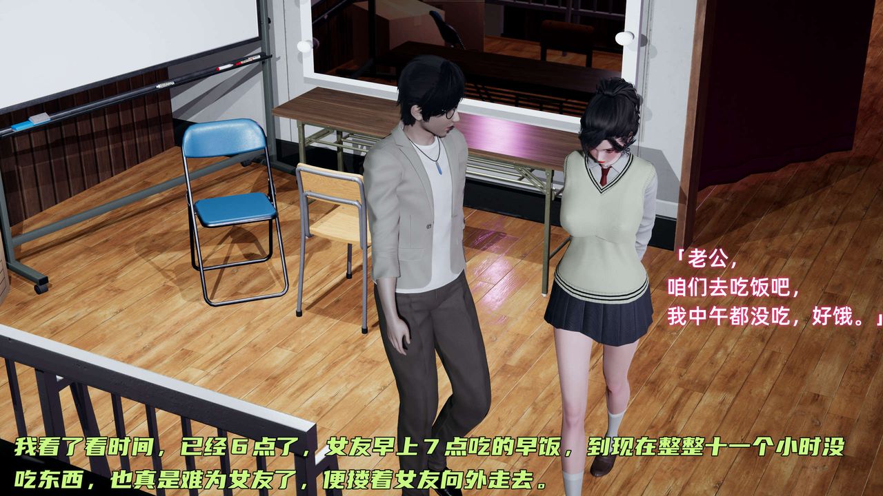 《[3D]暴露女友小月》漫画 第08話