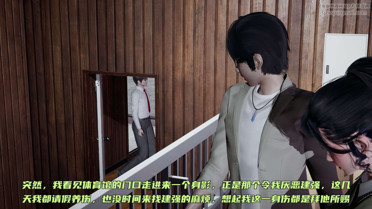 《[3D]暴露女友小月》漫画 第08話