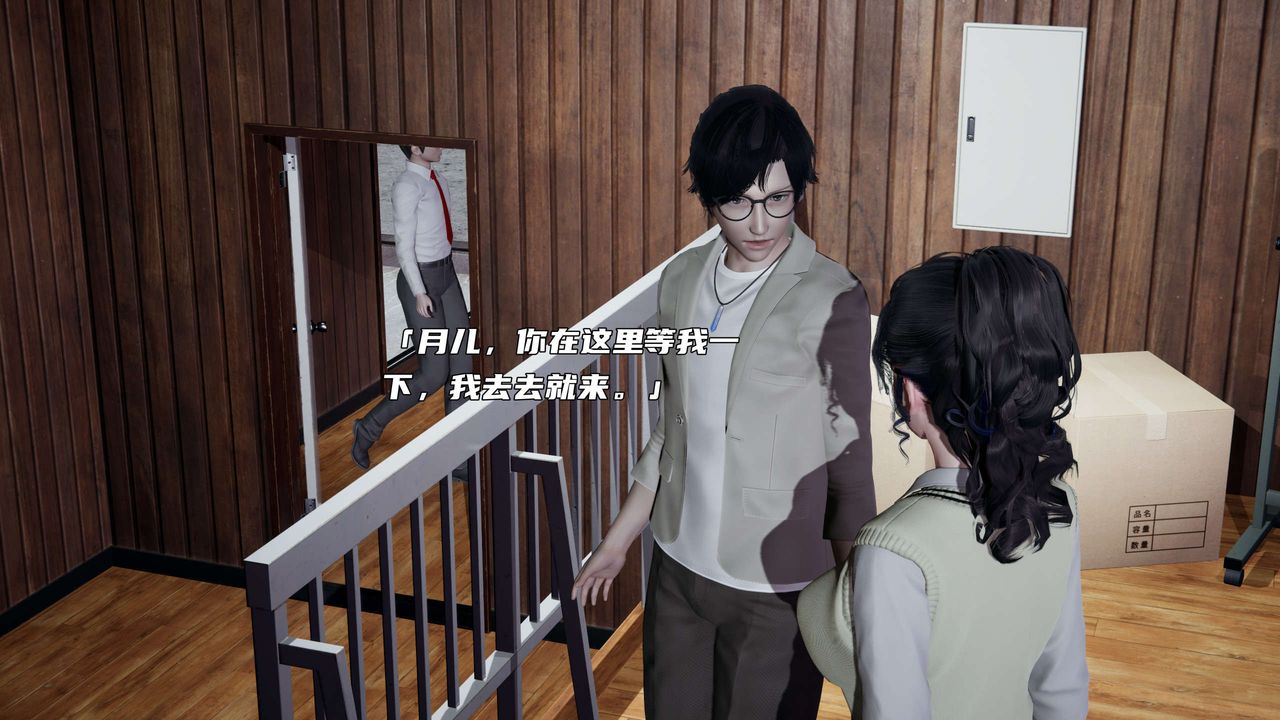 《[3D]暴露女友小月》漫画 第08話