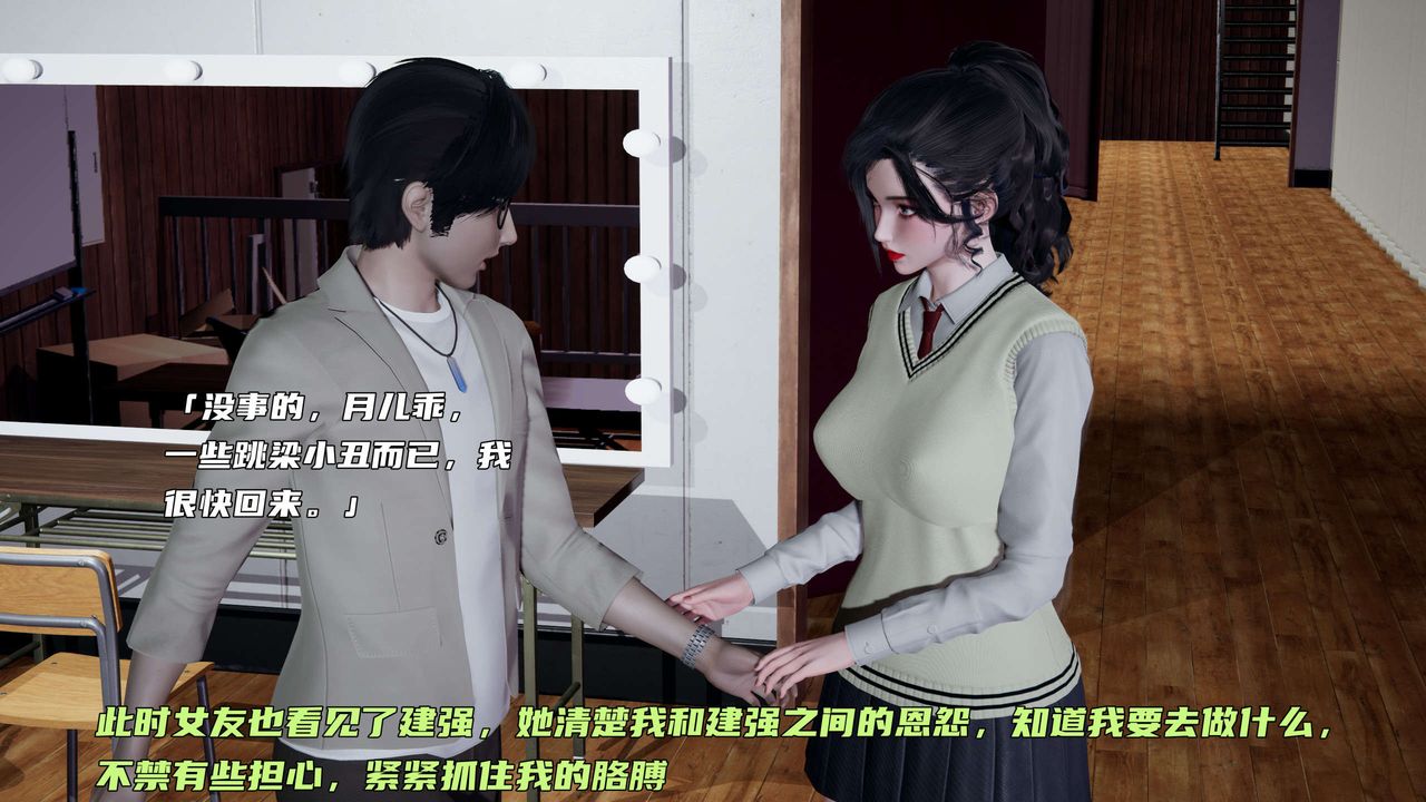 《[3D]暴露女友小月》漫画 第08話