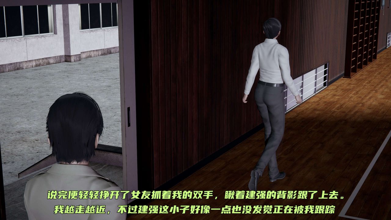 《[3D]暴露女友小月》漫画 第08話