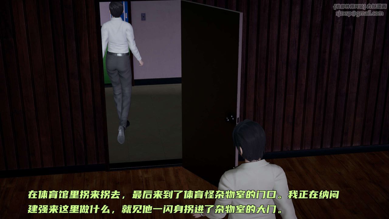 《[3D]暴露女友小月》漫画 第08話