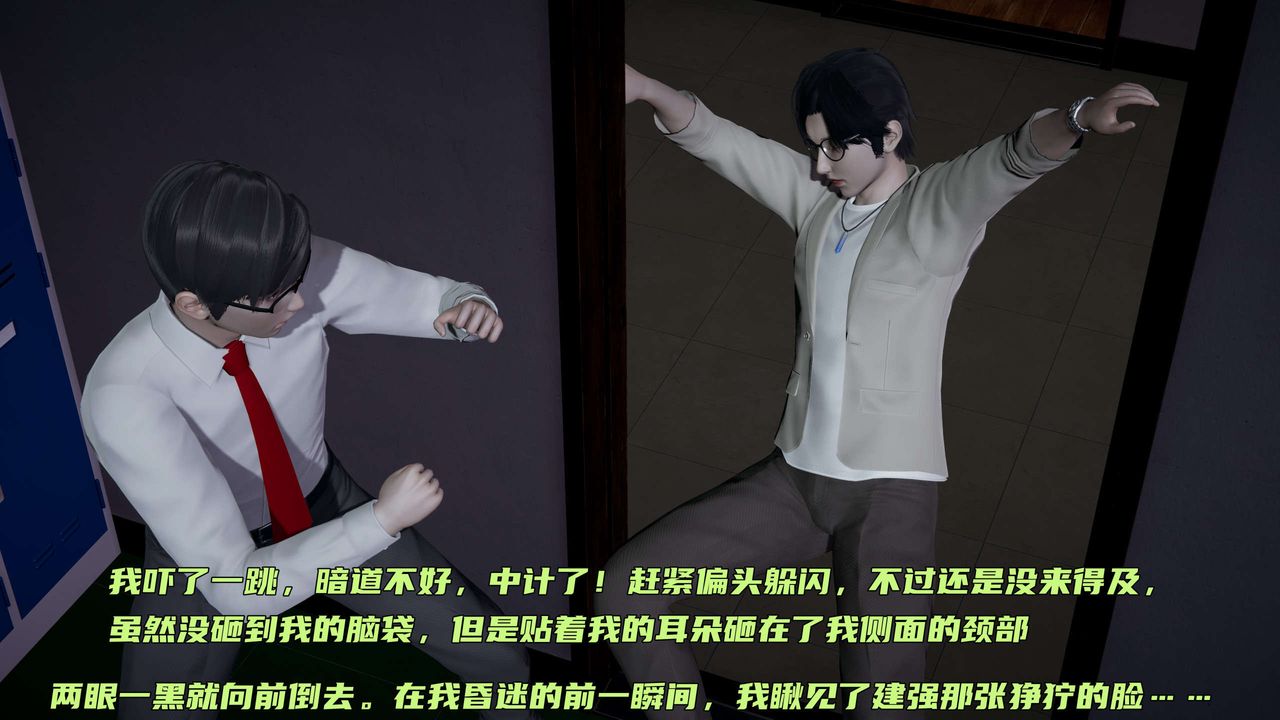 《[3D]暴露女友小月》漫画 第08話