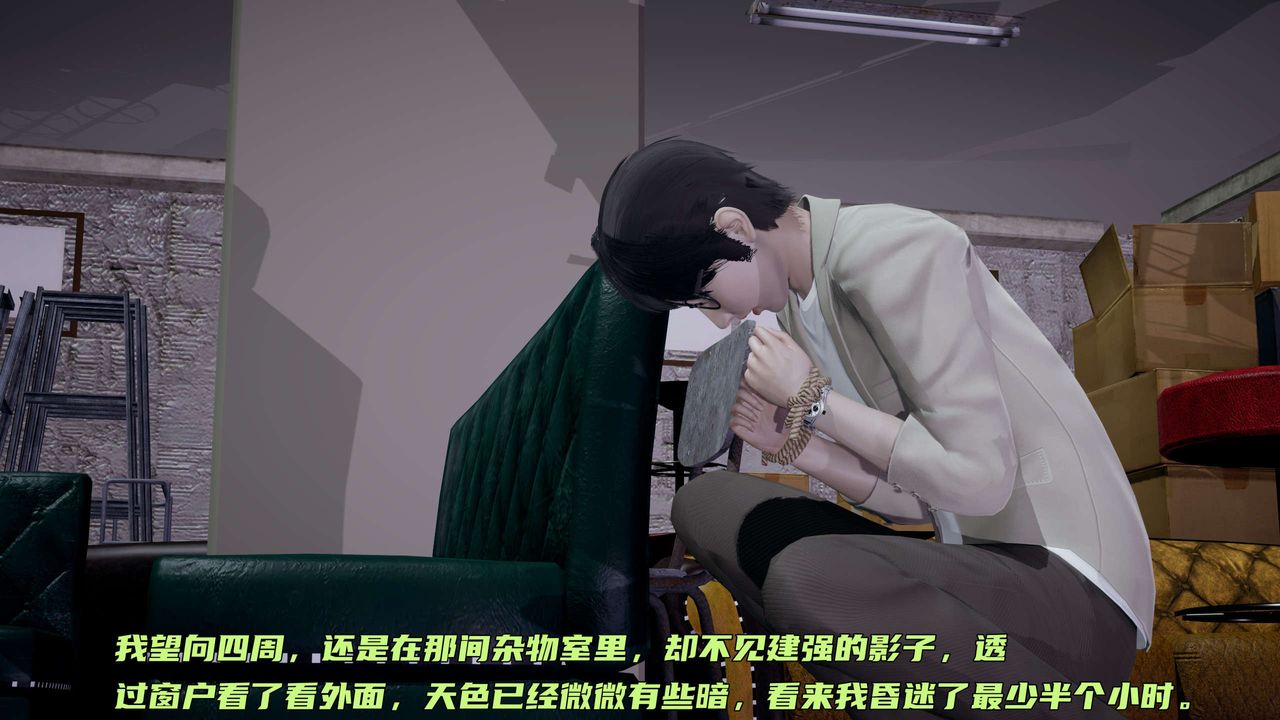 《[3D]暴露女友小月》漫画 第08話