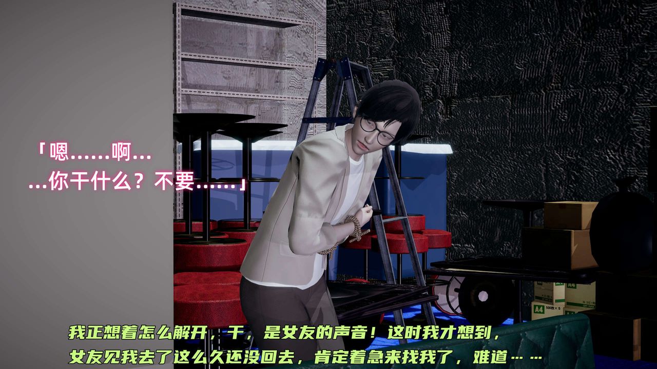 《[3D]暴露女友小月》漫画 第08話