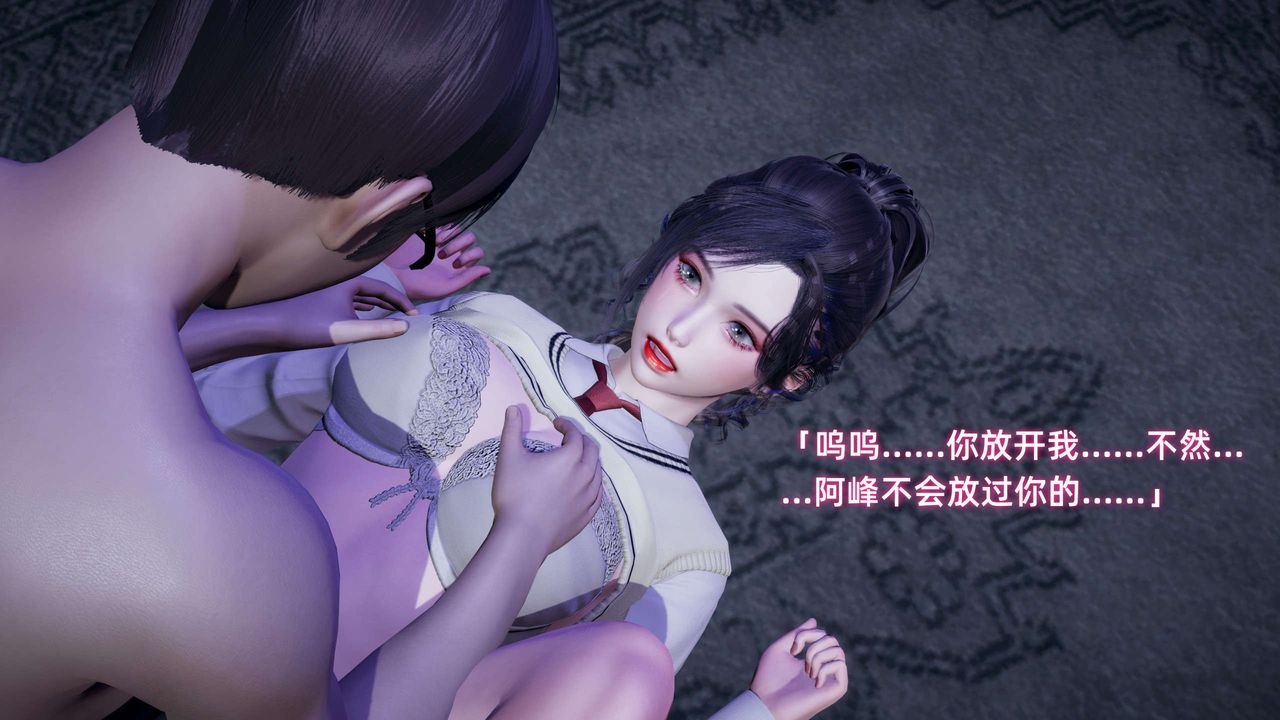 《[3D]暴露女友小月》漫画 第08話