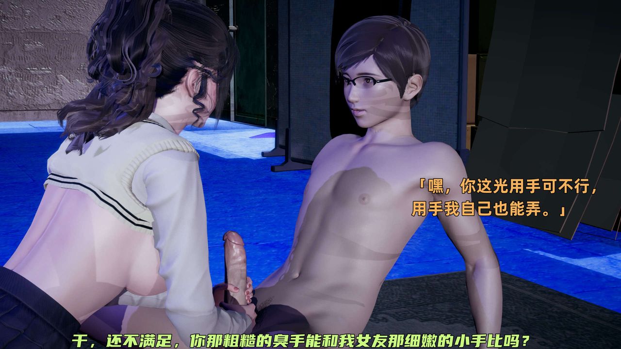 《[3D]暴露女友小月》漫画 第08話