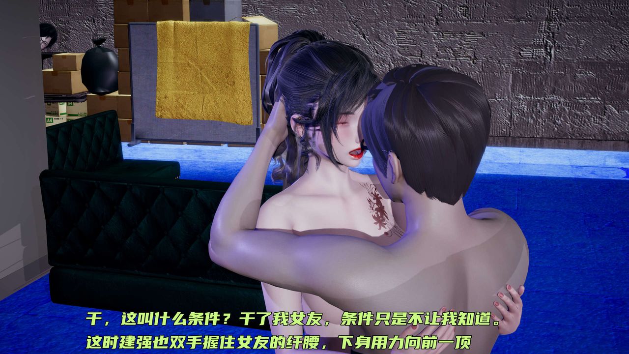 《[3D]暴露女友小月》漫画 第09話