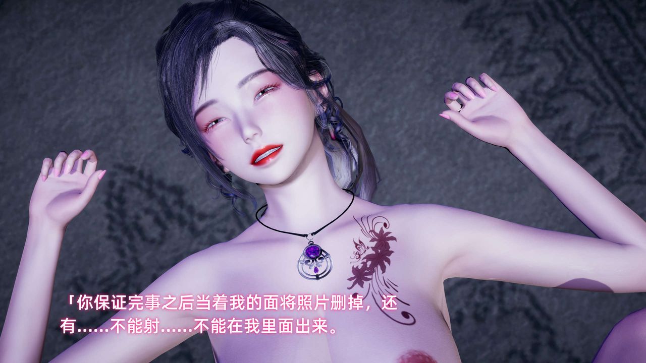 《[3D]暴露女友小月》漫画 第09話