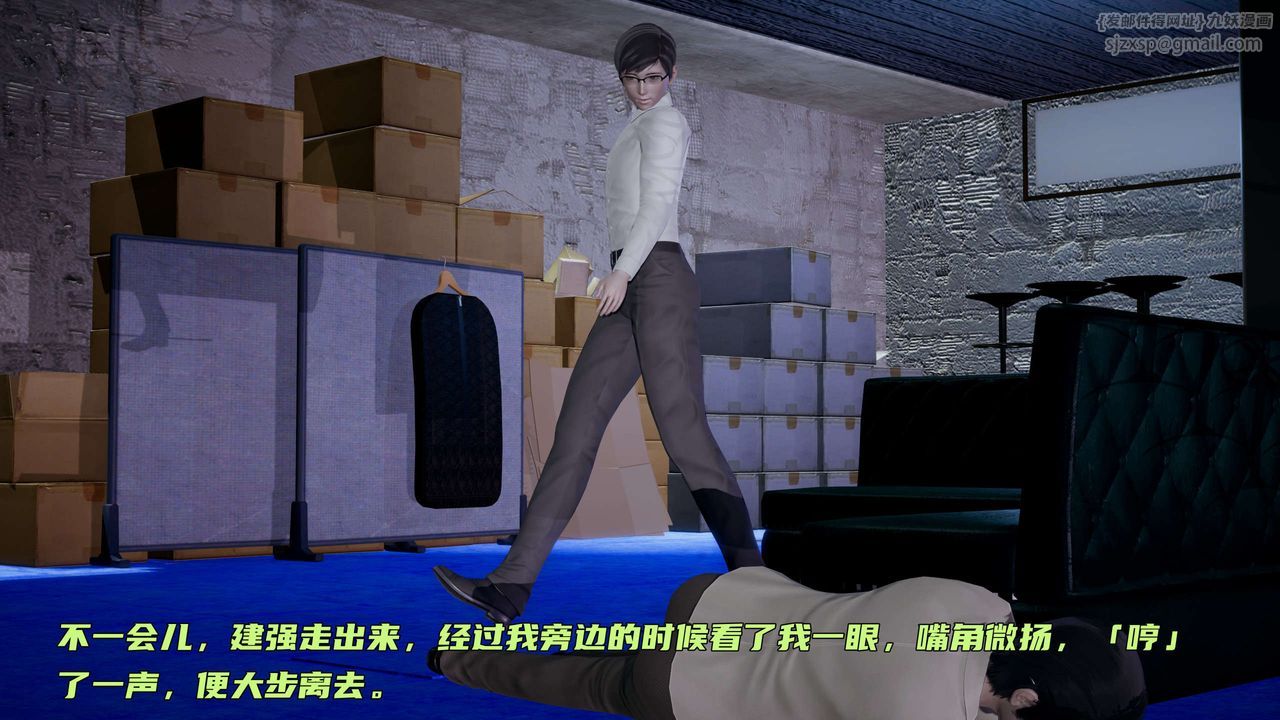 《[3D]暴露女友小月》漫画 第09話