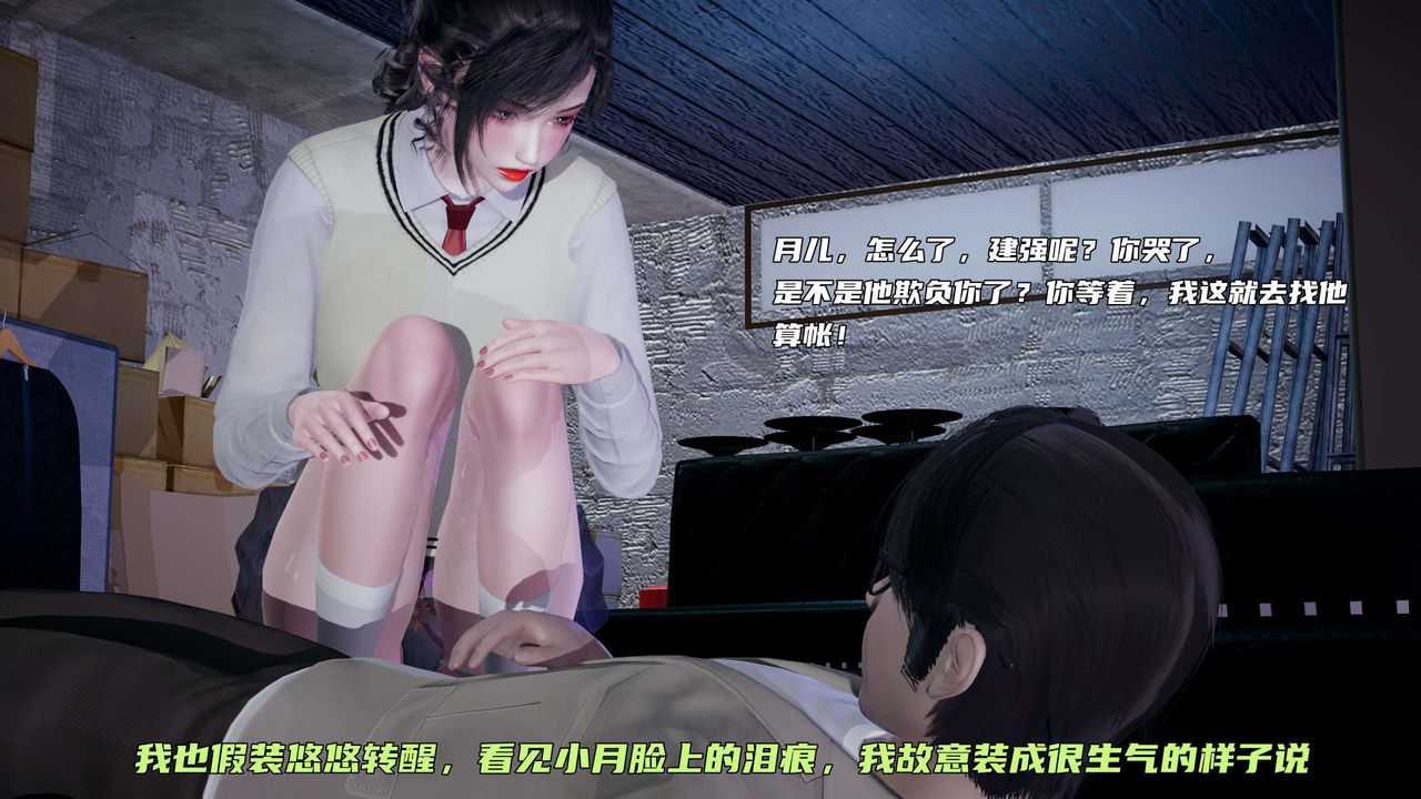 《[3D]暴露女友小月》漫画 第09話