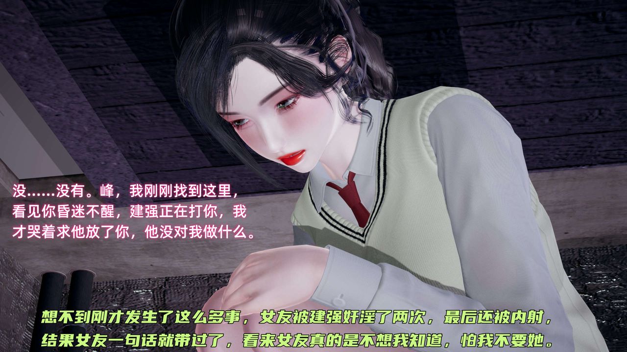 《[3D]暴露女友小月》漫画 第09話