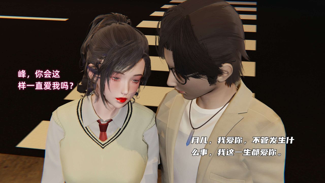 《[3D]暴露女友小月》漫画 第09話
