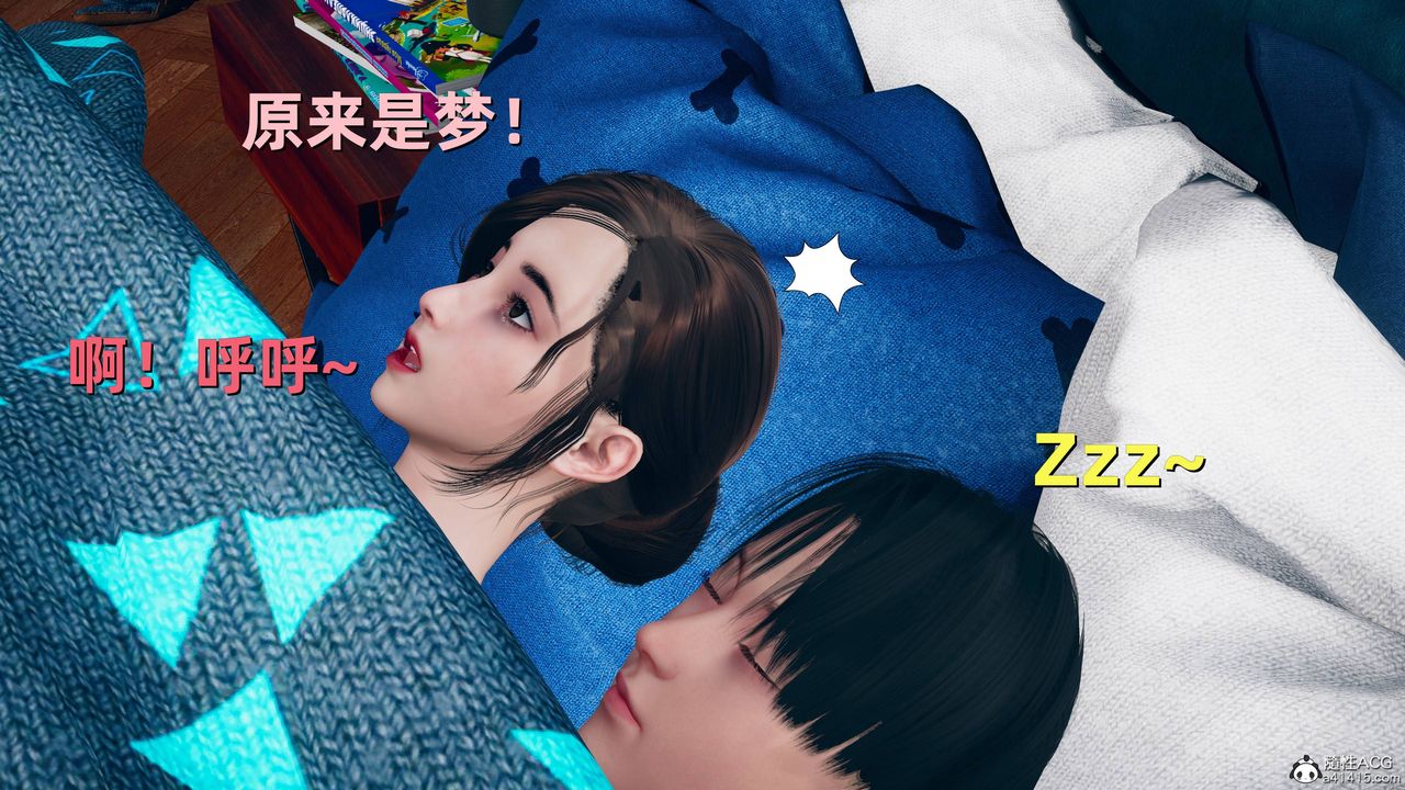 《[3D]卑鄙兒子》漫画 第11話