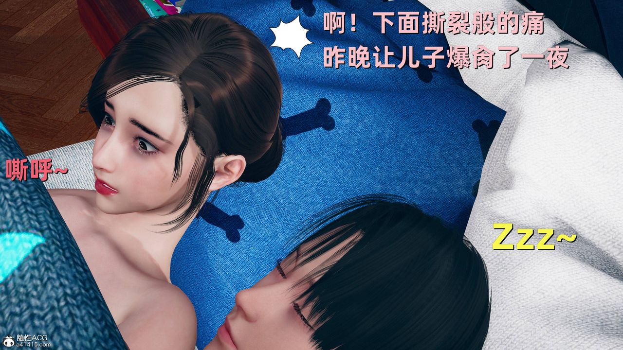 《[3D]卑鄙兒子》漫画 第11話