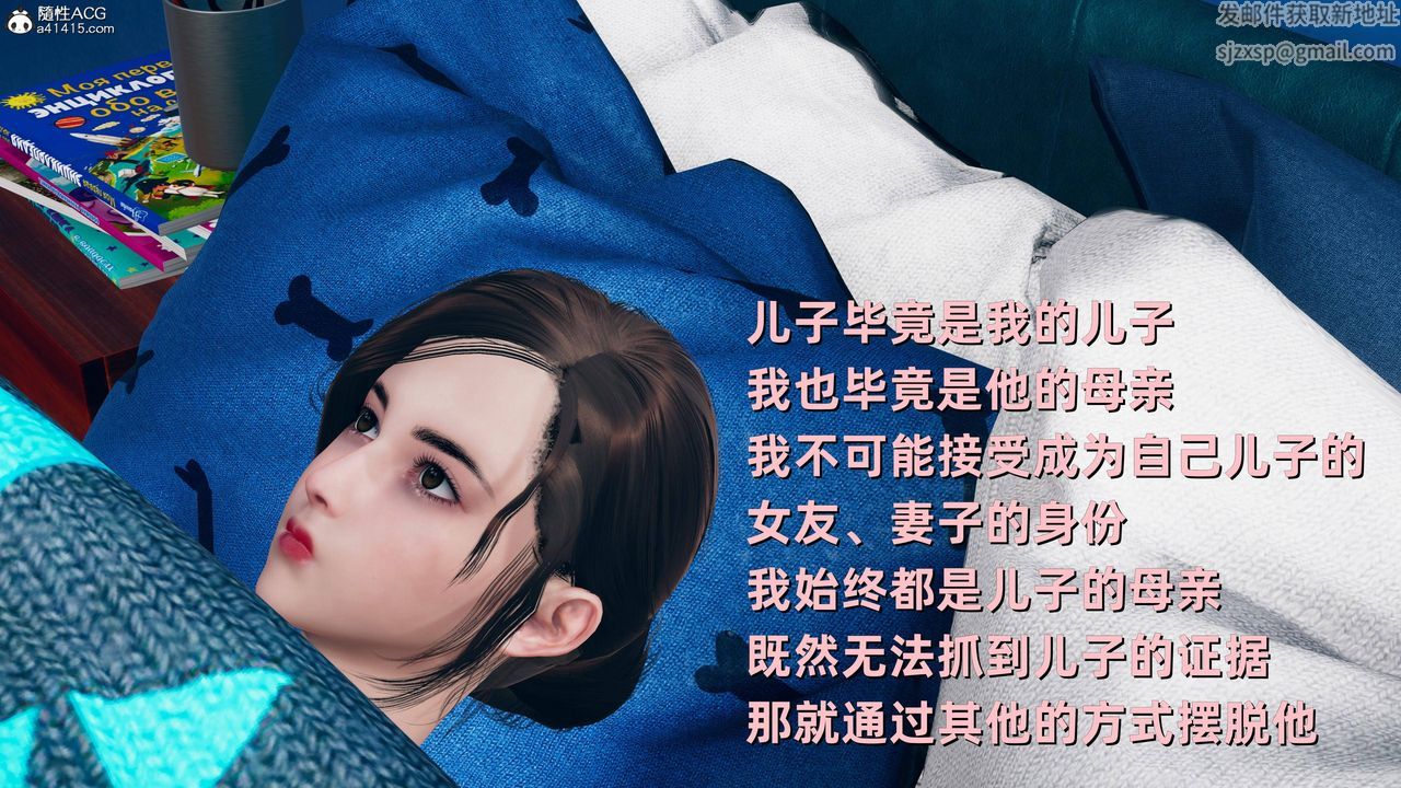 《[3D]卑鄙兒子》漫画 第11話
