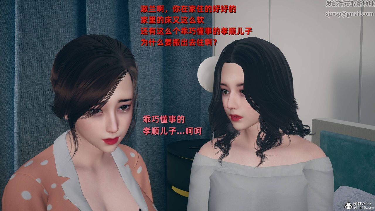 《[3D]卑鄙兒子》漫画 第11話