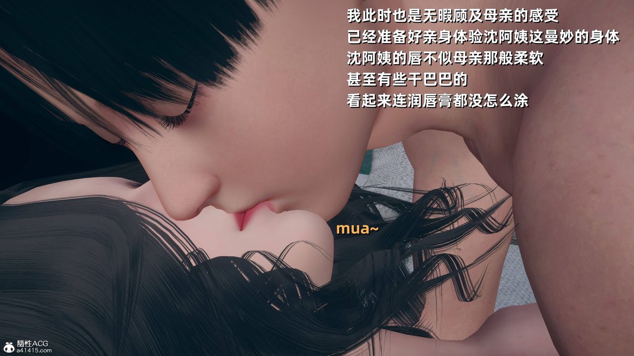 《[3D]卑鄙兒子》漫画 第11話