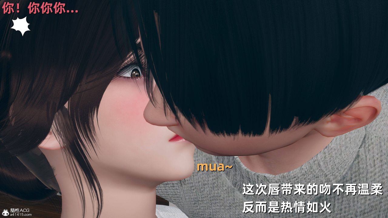 《[3D]卑鄙兒子》漫画 第13話-最終話
