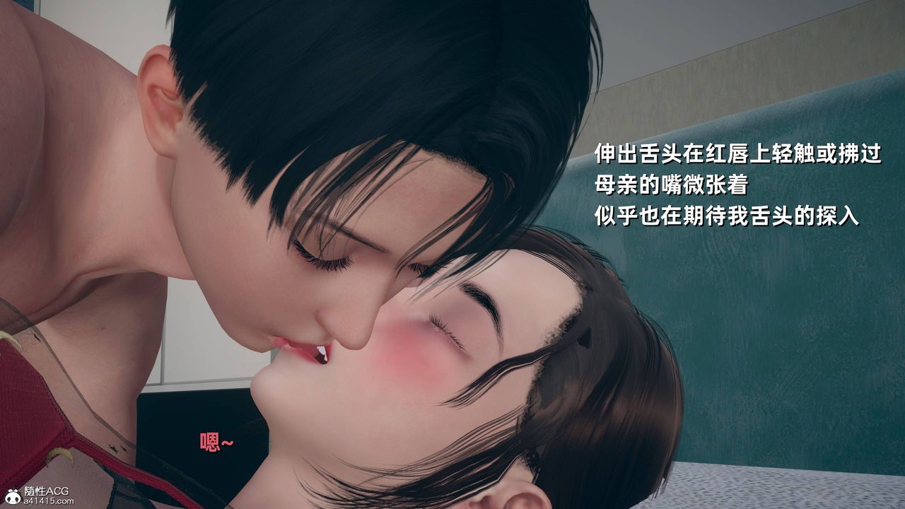 《[3D]卑鄙兒子》漫画 第13話-最終話