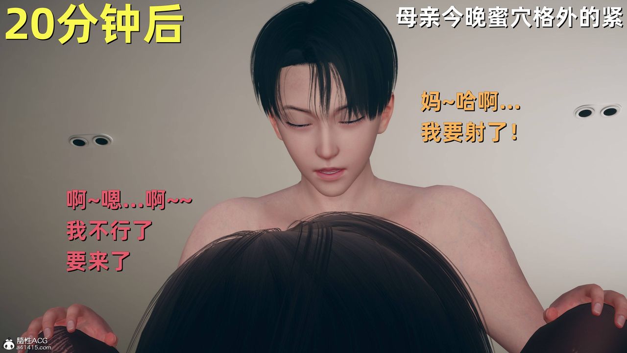 《[3D]卑鄙兒子》漫画 第13話-最終話