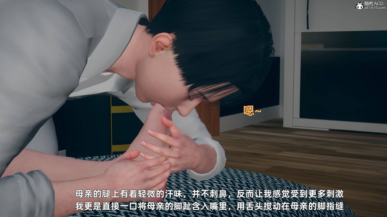 《[3D]卑鄙兒子》漫画 第02話