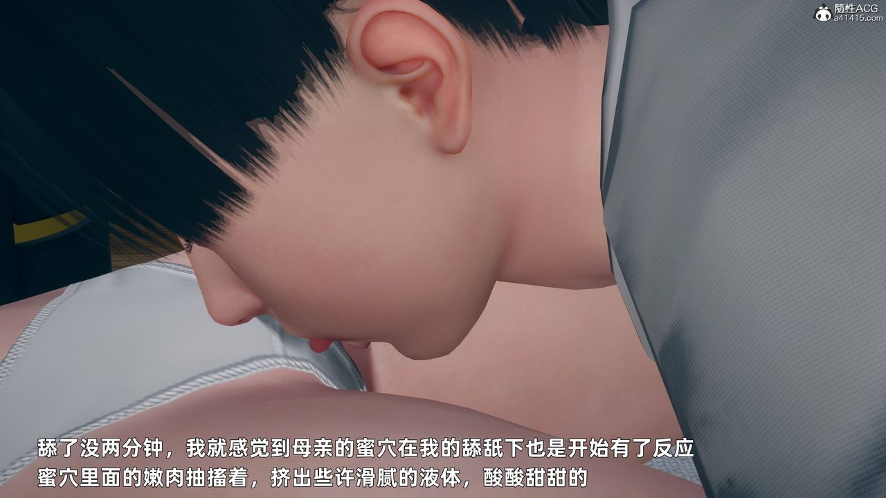 《[3D]卑鄙兒子》漫画 第02話