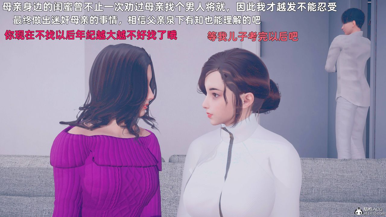 《[3D]卑鄙兒子》漫画 第02話