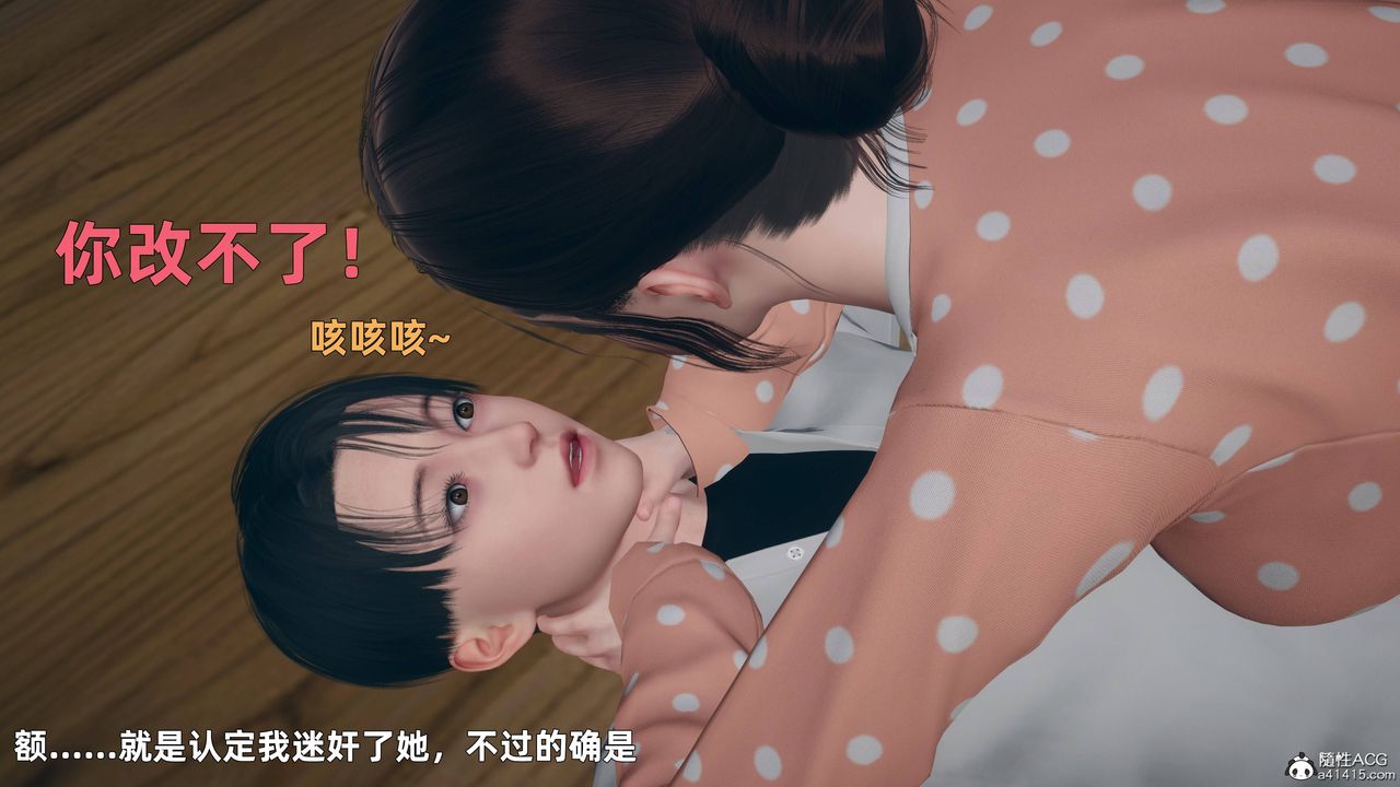 《[3D]卑鄙兒子》漫画 第03話