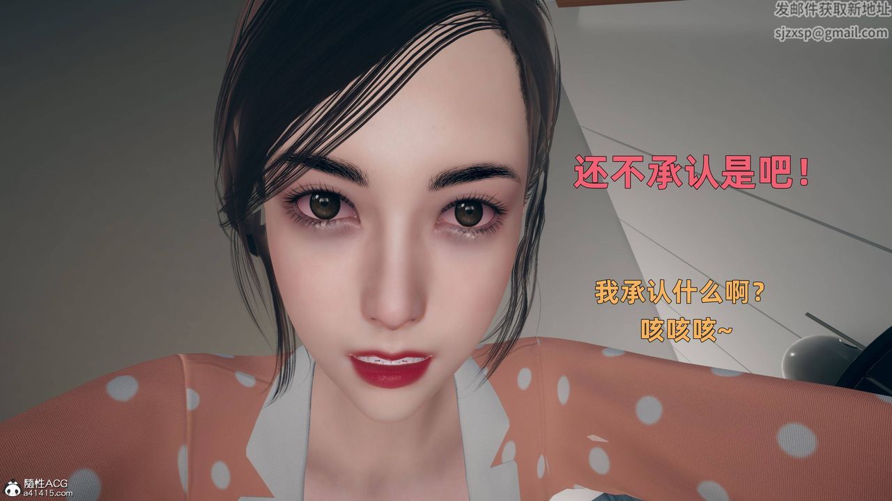 《[3D]卑鄙兒子》漫画 第03話
