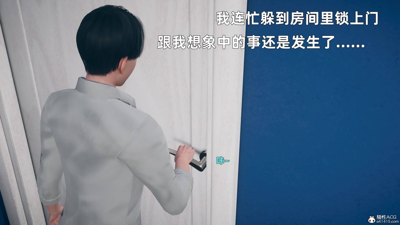 《[3D]卑鄙兒子》漫画 第03話