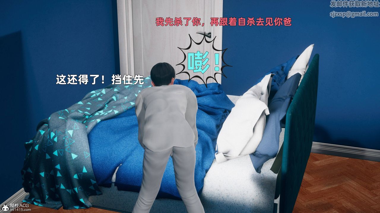 《[3D]卑鄙兒子》漫画 第03話